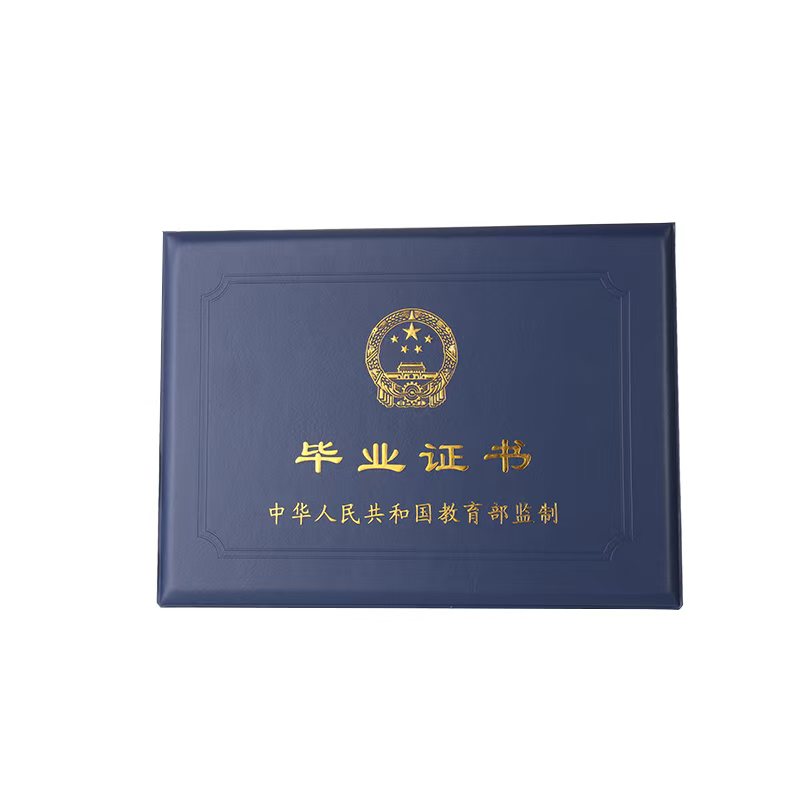 宁波毕业证定制会被电子证书取代吗？